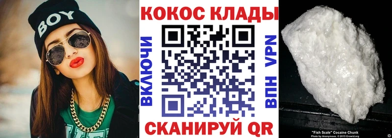 КОКАИН 97%  Бирюч 